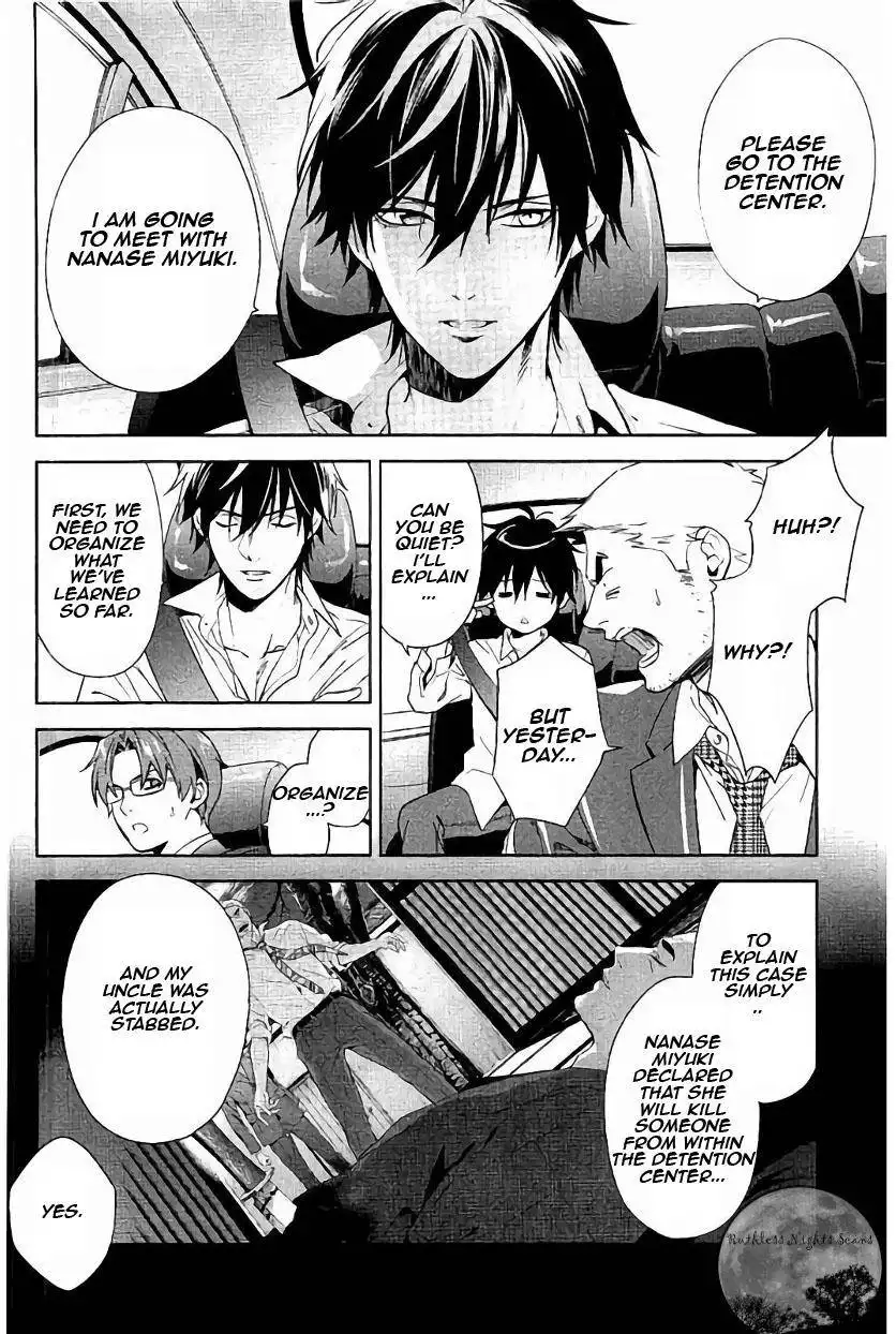 Shinrei Tantei Yakumo Chapter 60 23